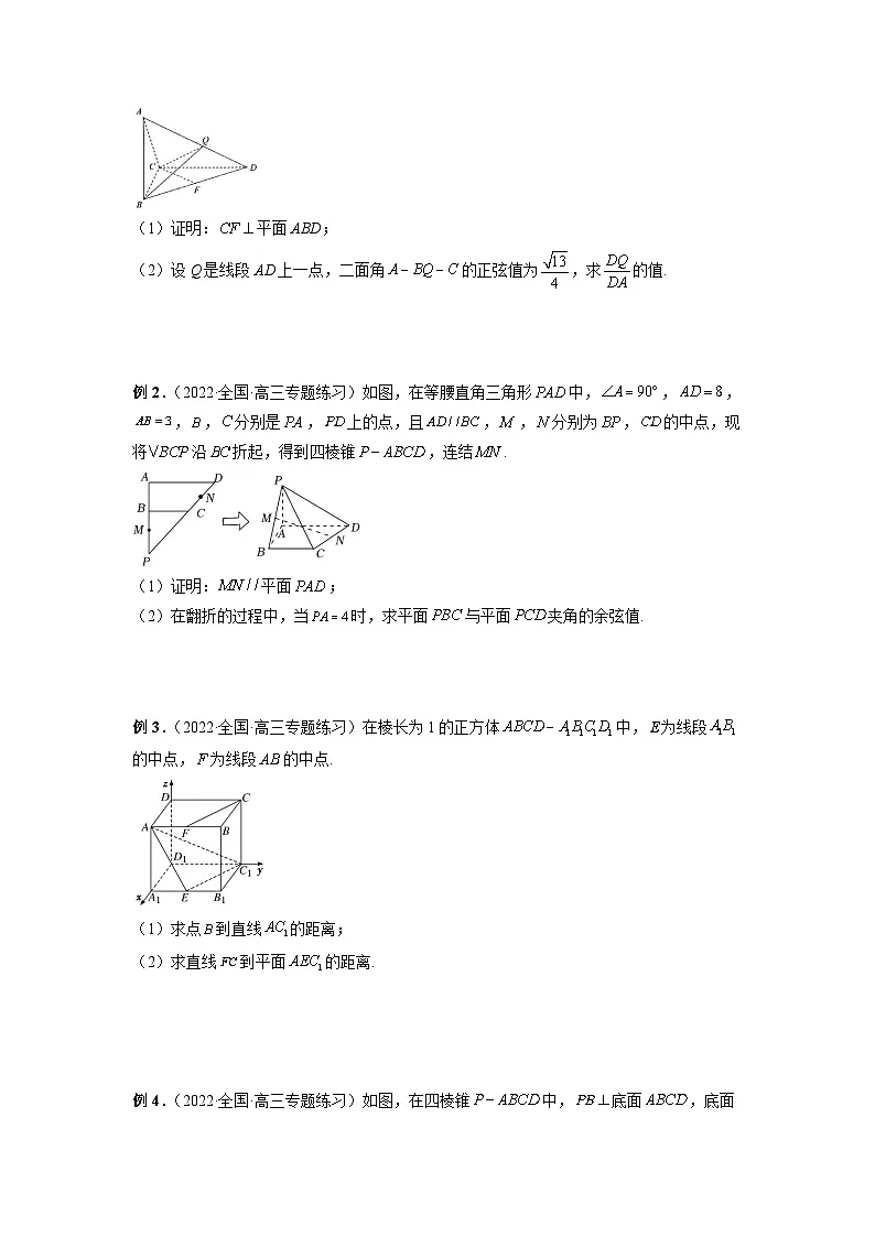 高考数学2025 向量与立体几何集合 专项训练25（word版）第3页