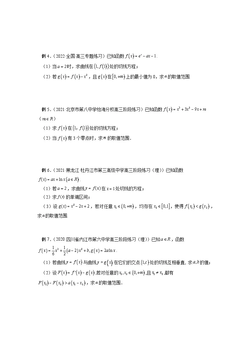 高考数学2025 导数综合问题：证明不等式、恒成立问题、零点问题 专项训练11（word版）第2页