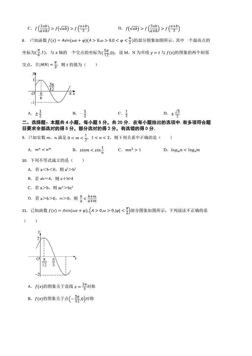 2024～2025学年四川省宜宾市兴文第二中学校高一下开学考试数学试卷(含答案)第2页