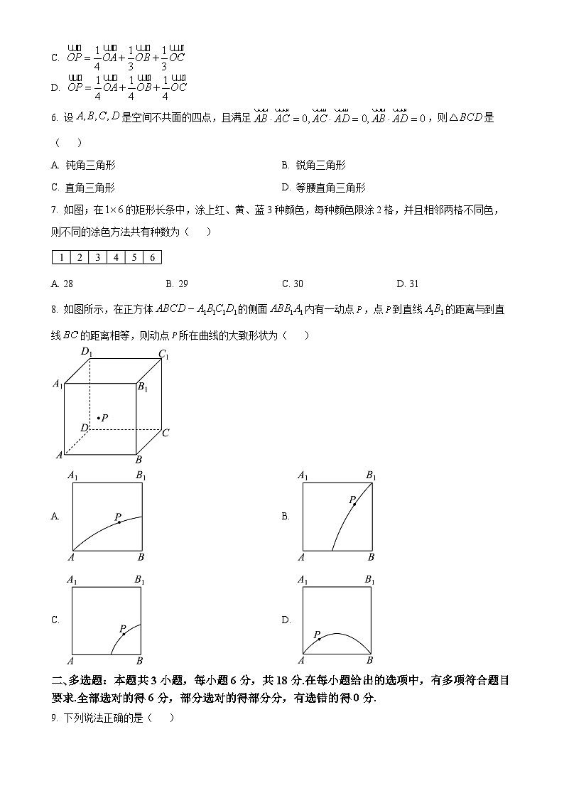 江苏省盐城市第一次七校联考2024-2025学年高二下学期3月月考数学试题（原卷版+解析版）第2页