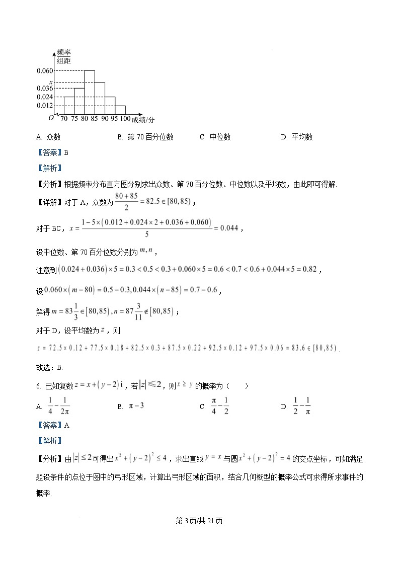 湖北省鄂州市2024-2025学年高三下学期一模数学试卷 Word版含解析第3页
