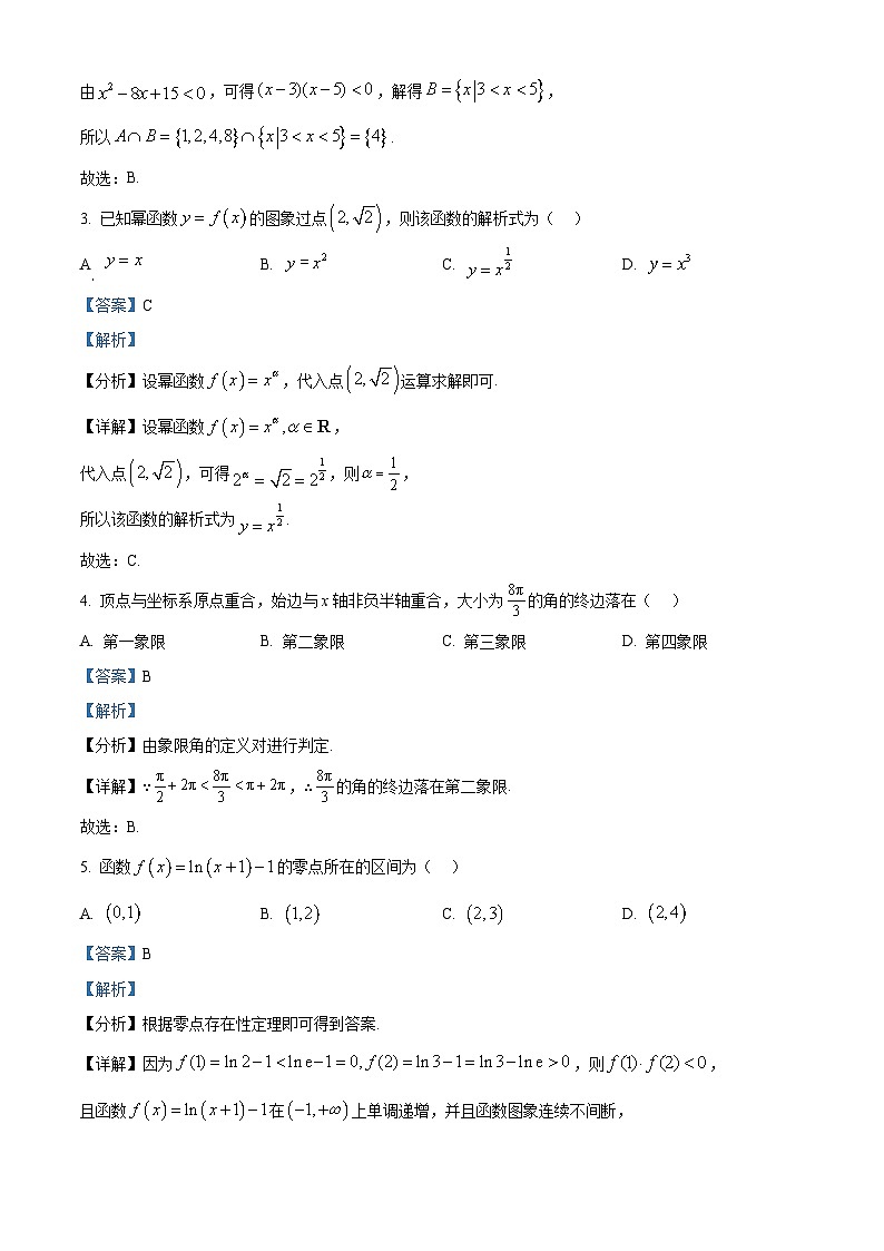 广西百色市普通高中2024-2025学年高一上学期期末教学质量调研测试数学试题  Word版含解析第2页