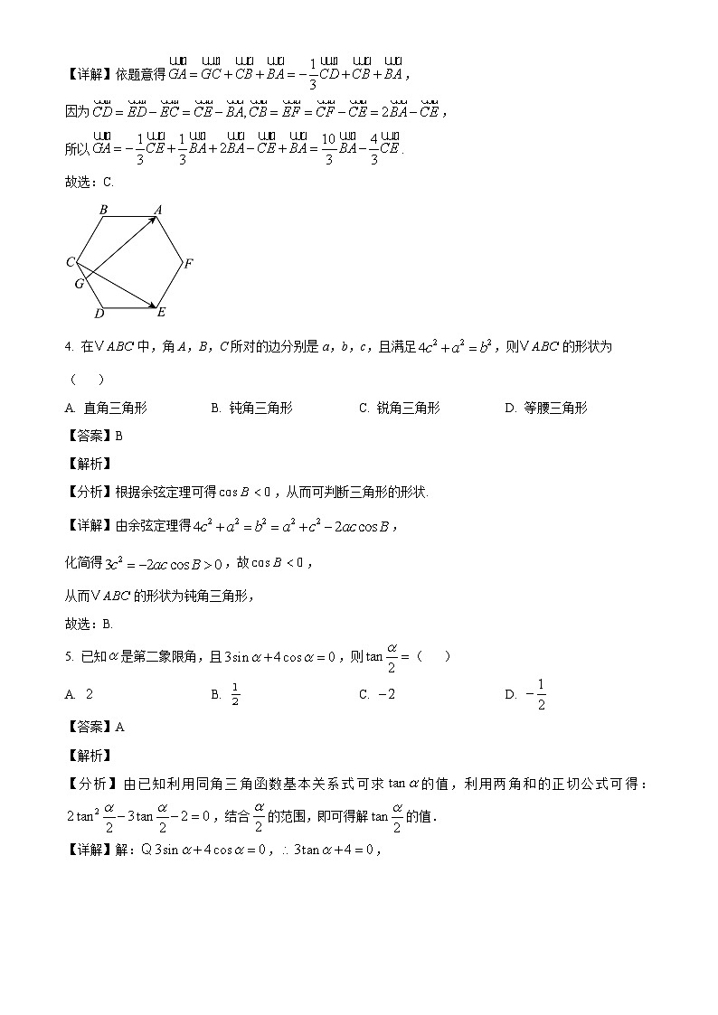 甘肃省民乐县第一中学2024-2025学年高一下学期3月月考 数学试卷（含解析）第2页