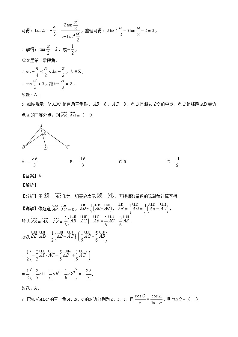 甘肃省民乐县第一中学2024-2025学年高一下学期3月月考 数学试卷（含解析）第3页