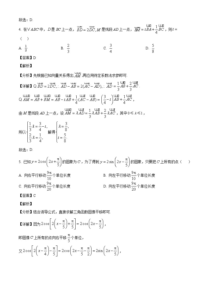 河南省信阳高级中学2024-2025学年高一下学期3月月考 数学试题（含解析）第3页
