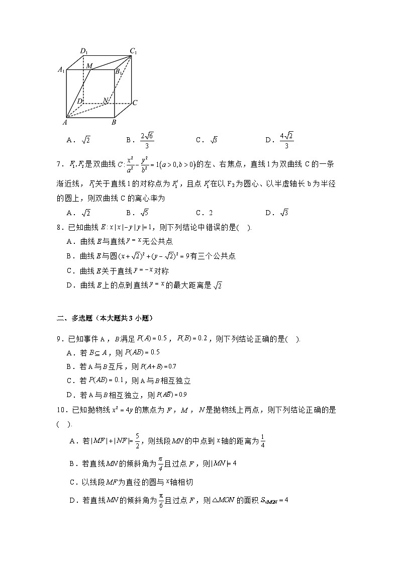 广东省广州市2024-2025学年高二上册12月月考数学学情检测试题（附答案）第2页