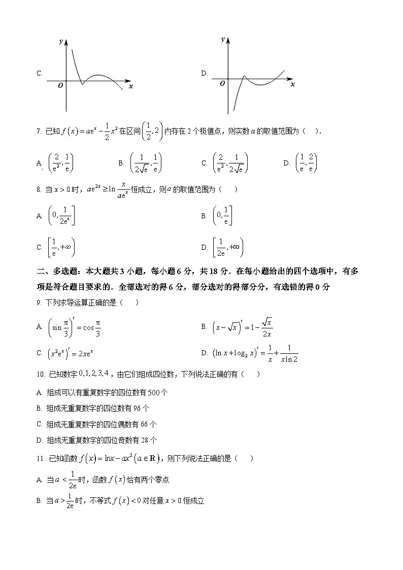 山东省济宁市邹城市第二中学2024-2025学年高二下学期3月月考数学试题（原卷版+解析版）第2页