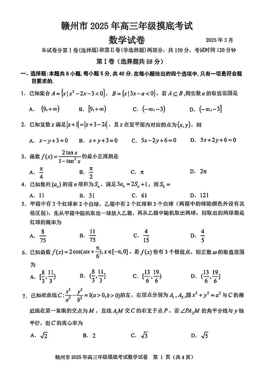 67cd9df56d2de0563f194f8787097fc90b8d7117第1页