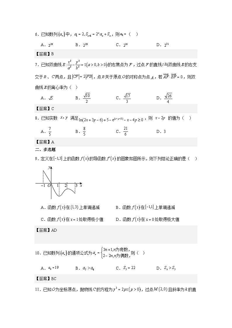 月考教师版第2页