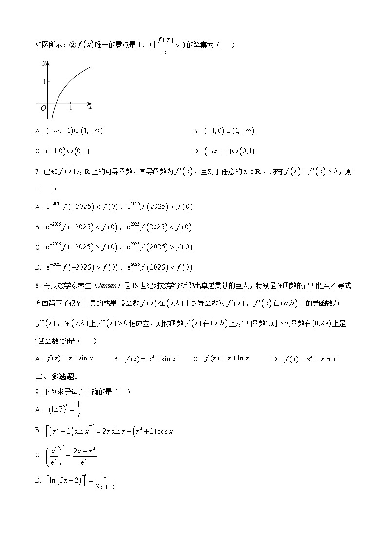 福建省莆田锦江中学2024-2025学年高二下学期第一次（3月）月考数学试题（原卷版+解析版）第2页