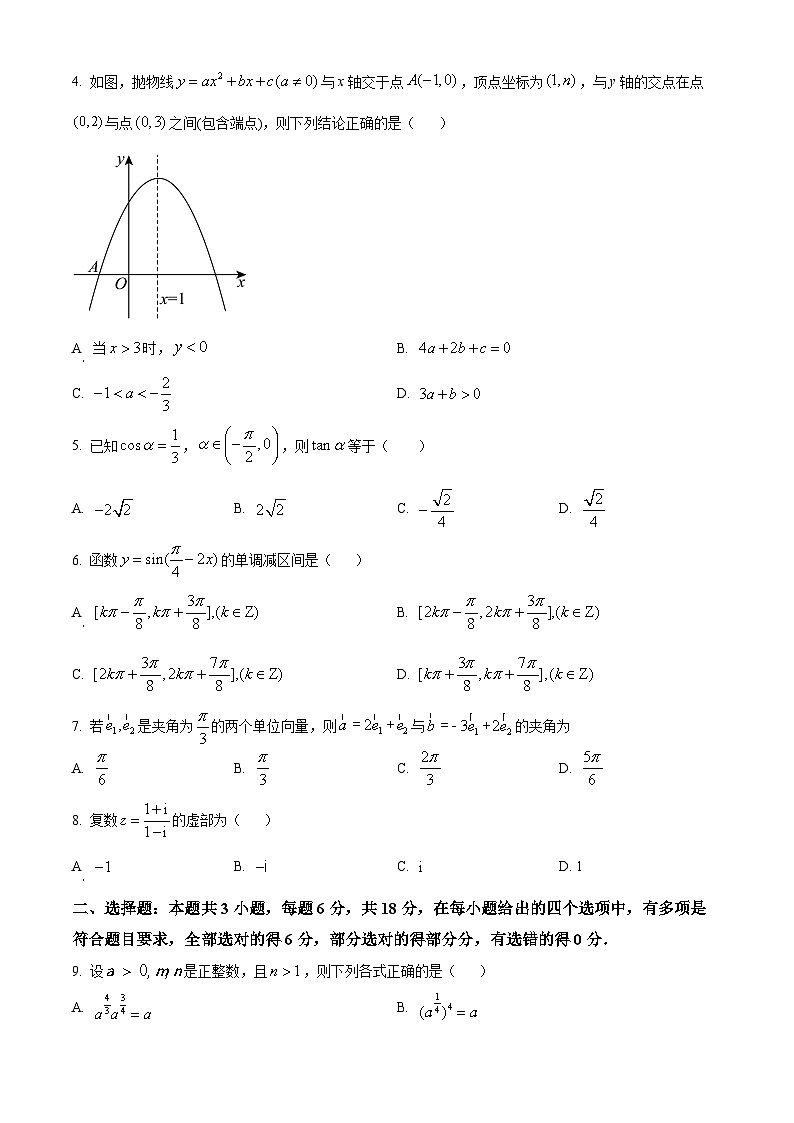 湖北省随州市部分高中2024-2025学年高一下学期3月联考数学试题（原卷版+解析版）第2页