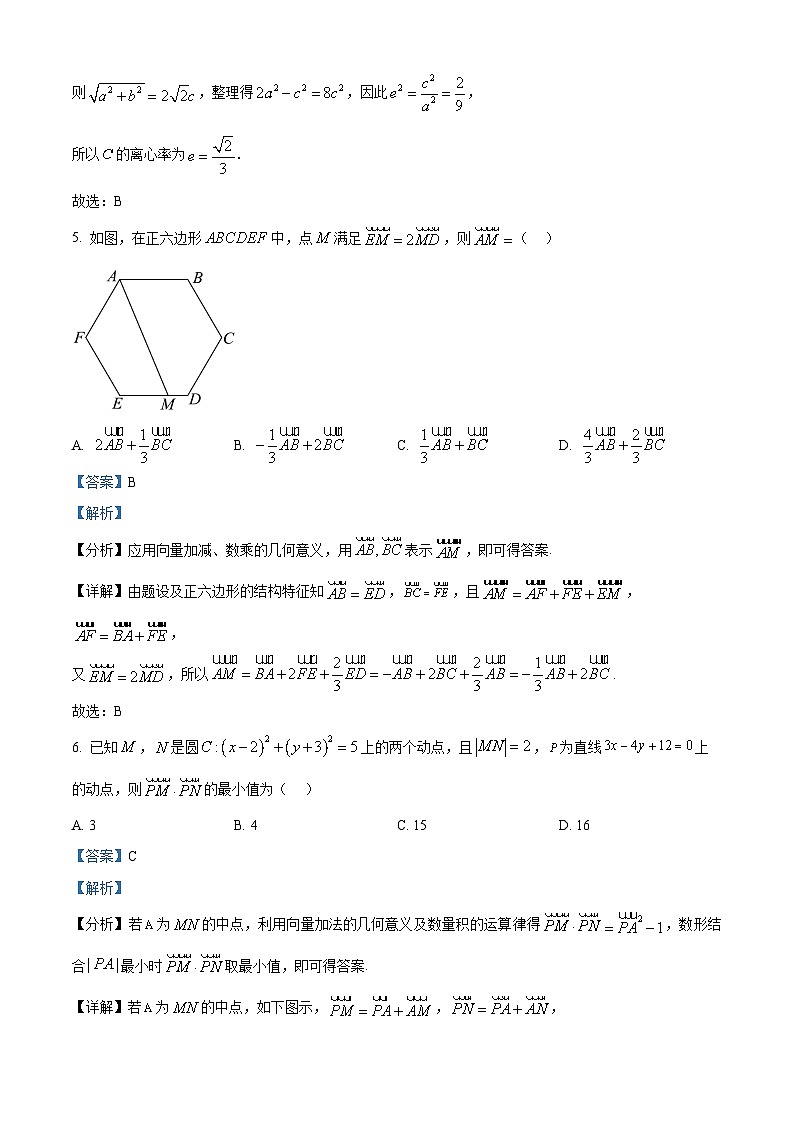 ��Ʒ������������ʡ��УЭ����2025�������ѧ��һģ������ѧ���⣨�����棩第3页
