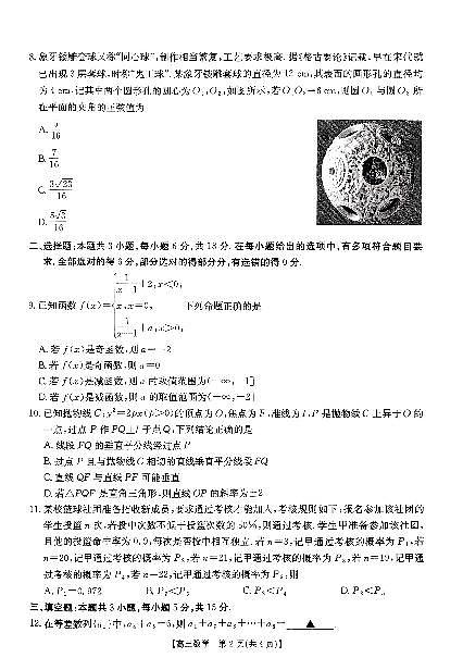 数学第2页