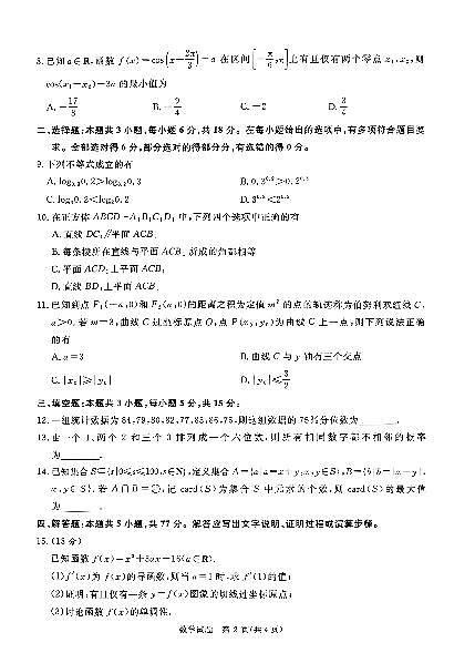 数学第2页