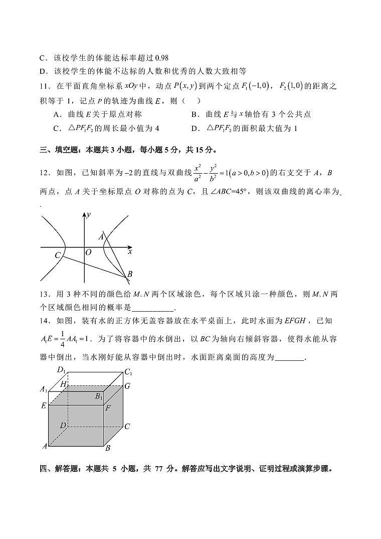 石家庄市第一中学2025届高考第一次模拟考试数学试卷（含答案）第3页