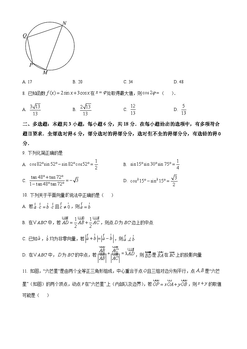 江苏省常州市武进高级中学2024-2025学年高一下学期3月月考数学试题（原卷版+解析版）第2页