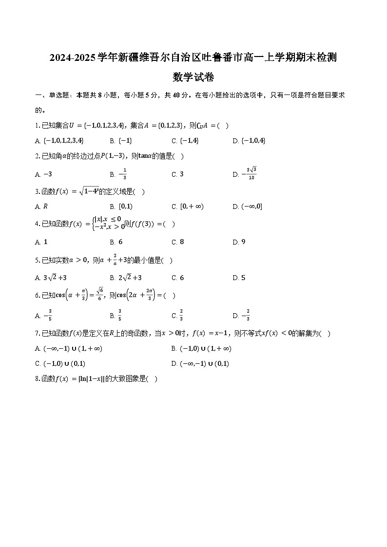 2024-2025学年新疆维吾尔自治区吐鲁番市高一上学期期末检测数学试卷（含答案）第1页