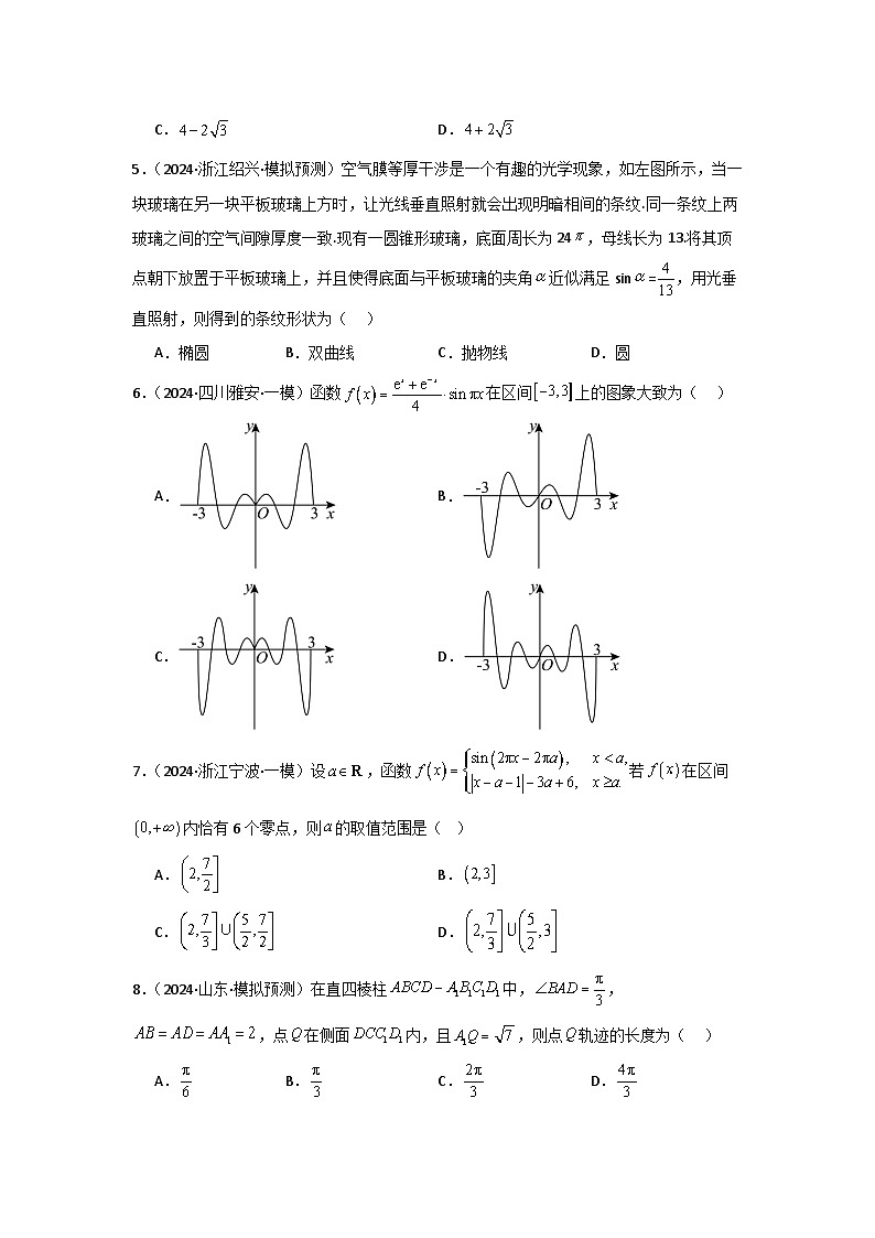 2025年高考数学(通用版)第第二轮复习小题基础练07(学生版+解析)第2页