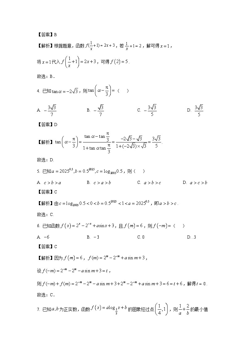 河南省部分学校2024-2025学年高一下学期开年摸底大联考数学试题（解析版）第2页