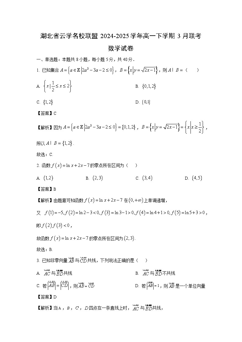 湖北省云学名校联盟2024-2025学年高一下学期3月联考数学试题（解析版）第1页