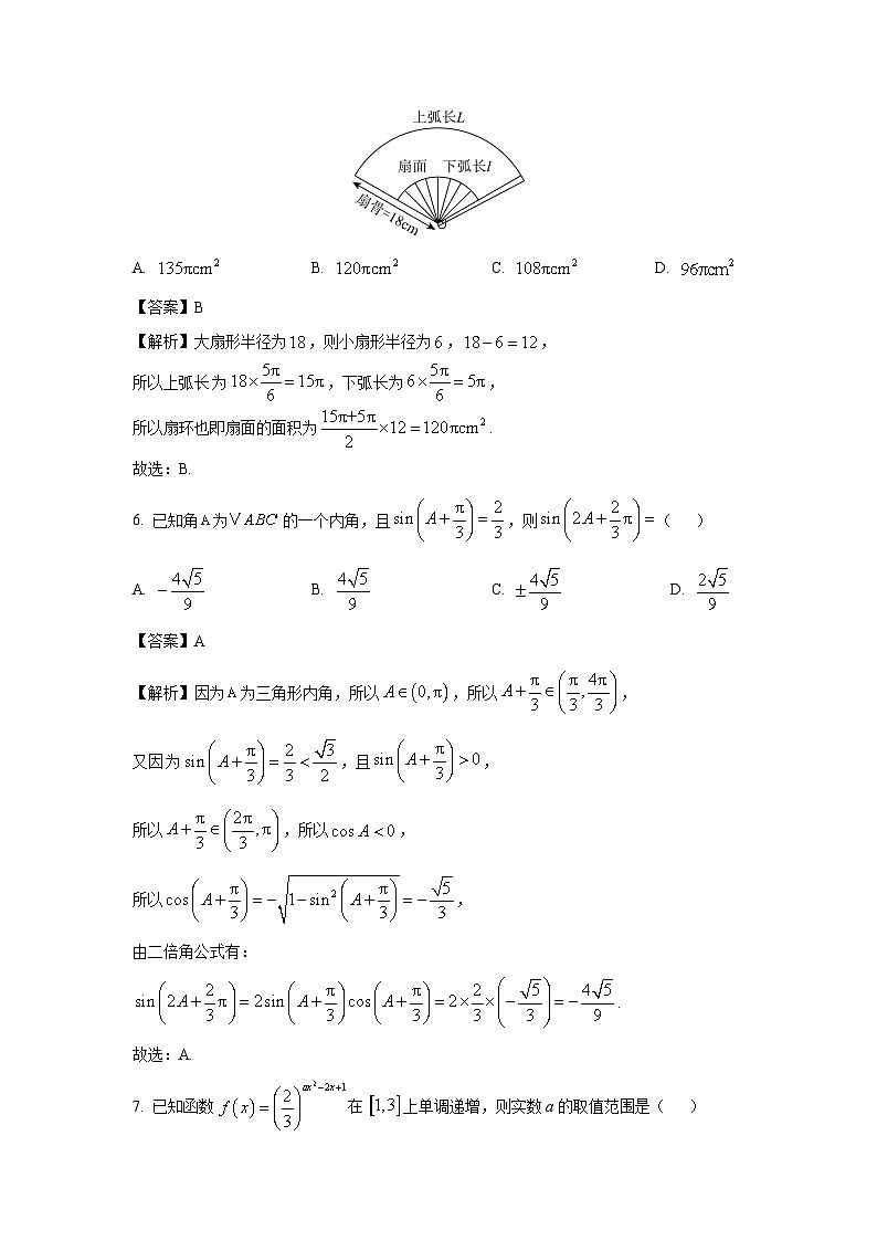 湖北省云学名校联盟2024-2025学年高一下学期3月联考数学试题（解析版）第3页