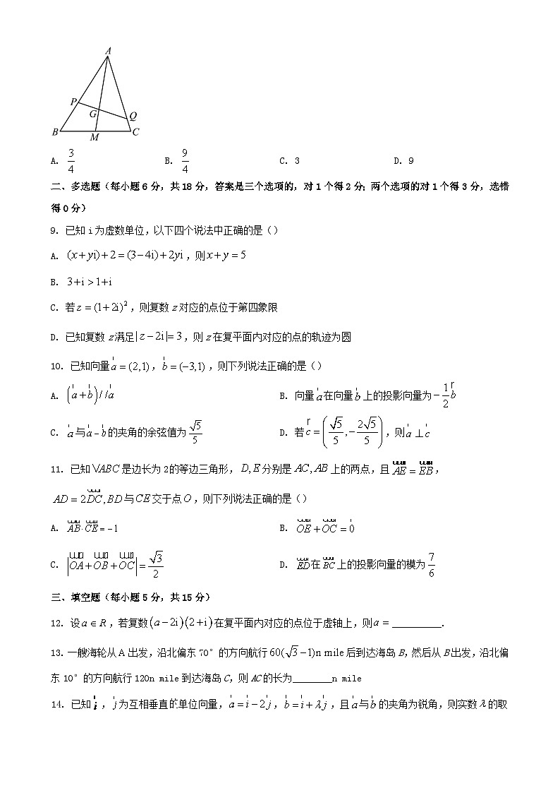 广东省高州市2023_2024学年高一数学下学期3月月考试题第2页
