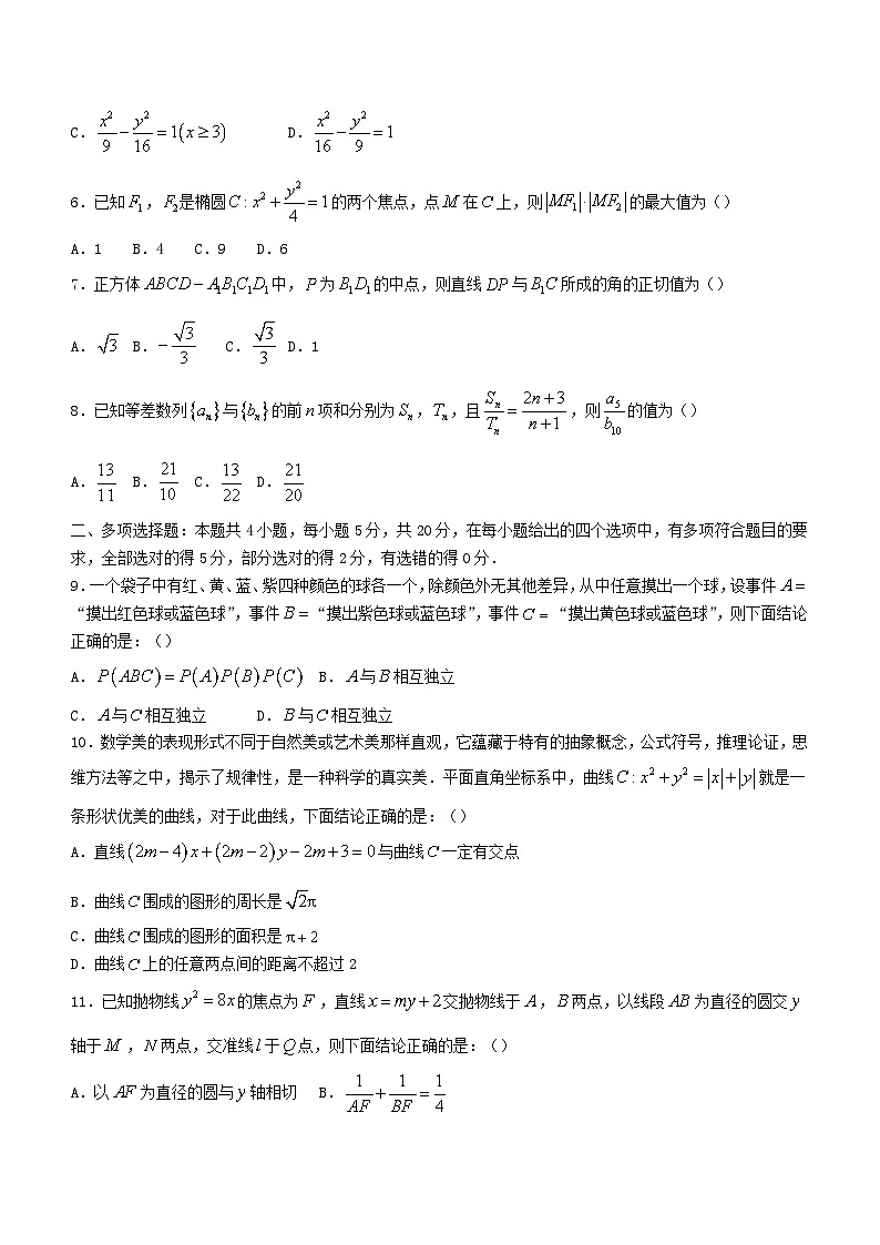湖北省2023_2024学年高二数学下学期2月开学收心考试含解析第2页