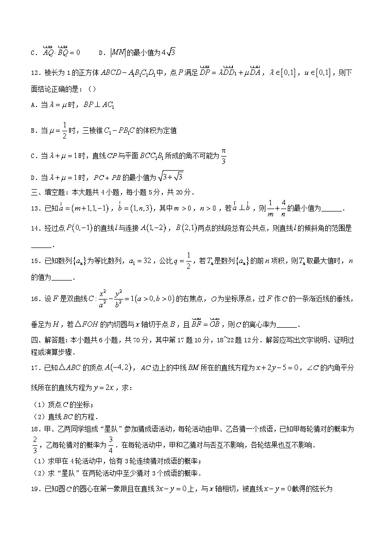 湖北省2023_2024学年高二数学下学期2月开学收心考试含解析第3页