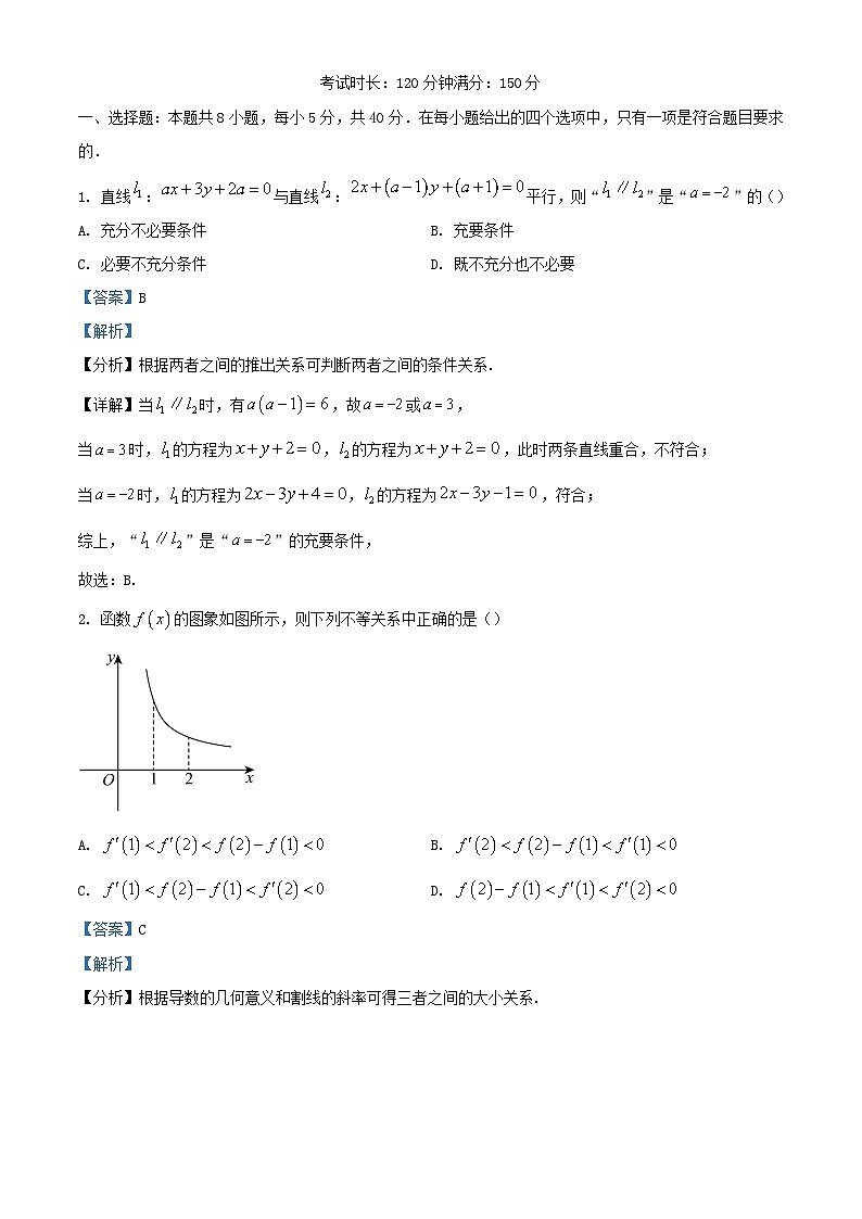 湖北省2023_2024学年高二数学下学期3月联考试卷含解析第1页