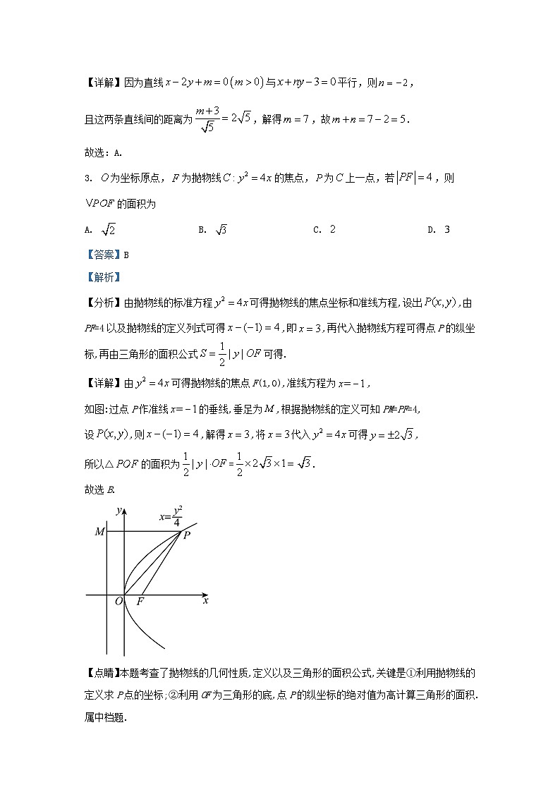 湖北省2023_2024学年高二数学下学期3月联考试题含解析第2页