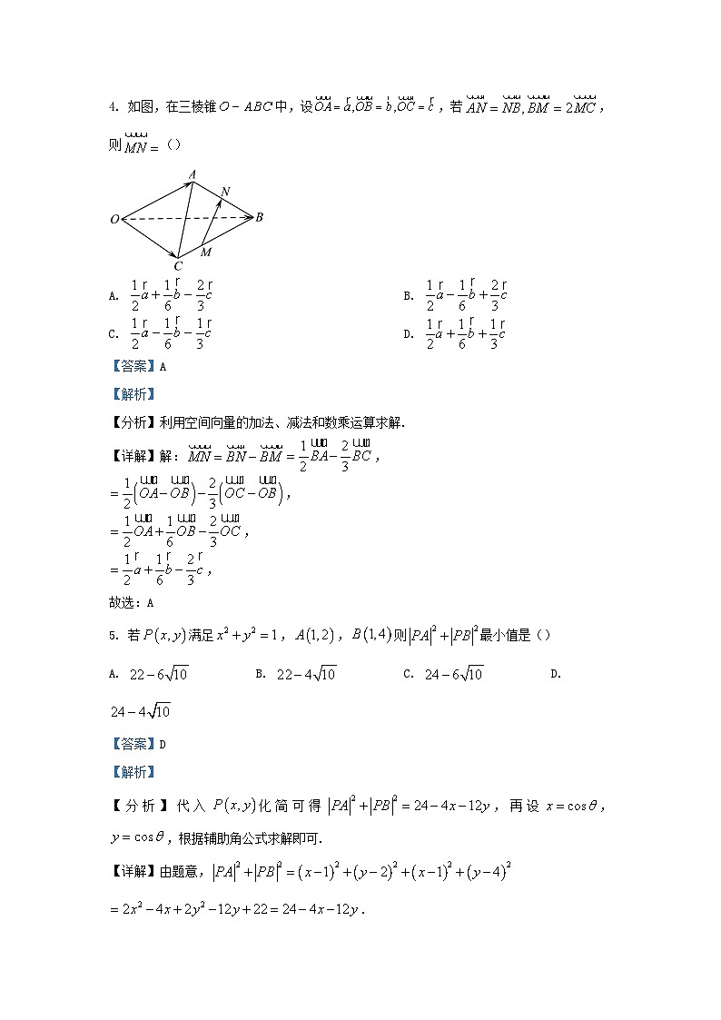 湖北省2023_2024学年高二数学下学期3月联考试题含解析第3页