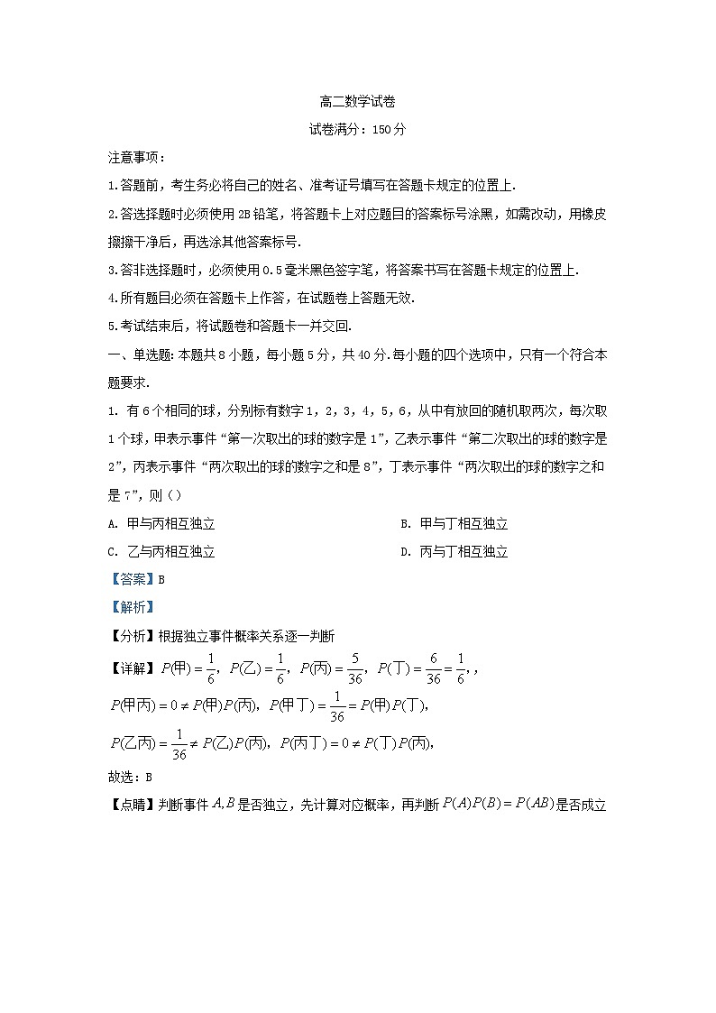 湖北省十堰市2023_2024学年高二数学上学期12月联考试题含解析第1页