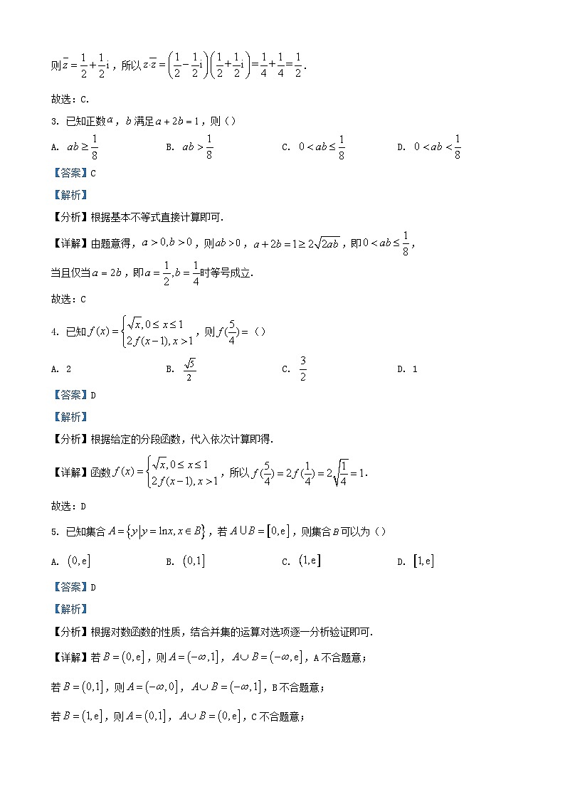 湖北省武汉市武昌区2024届高三数学上学期期末质量检测试题含解析第2页