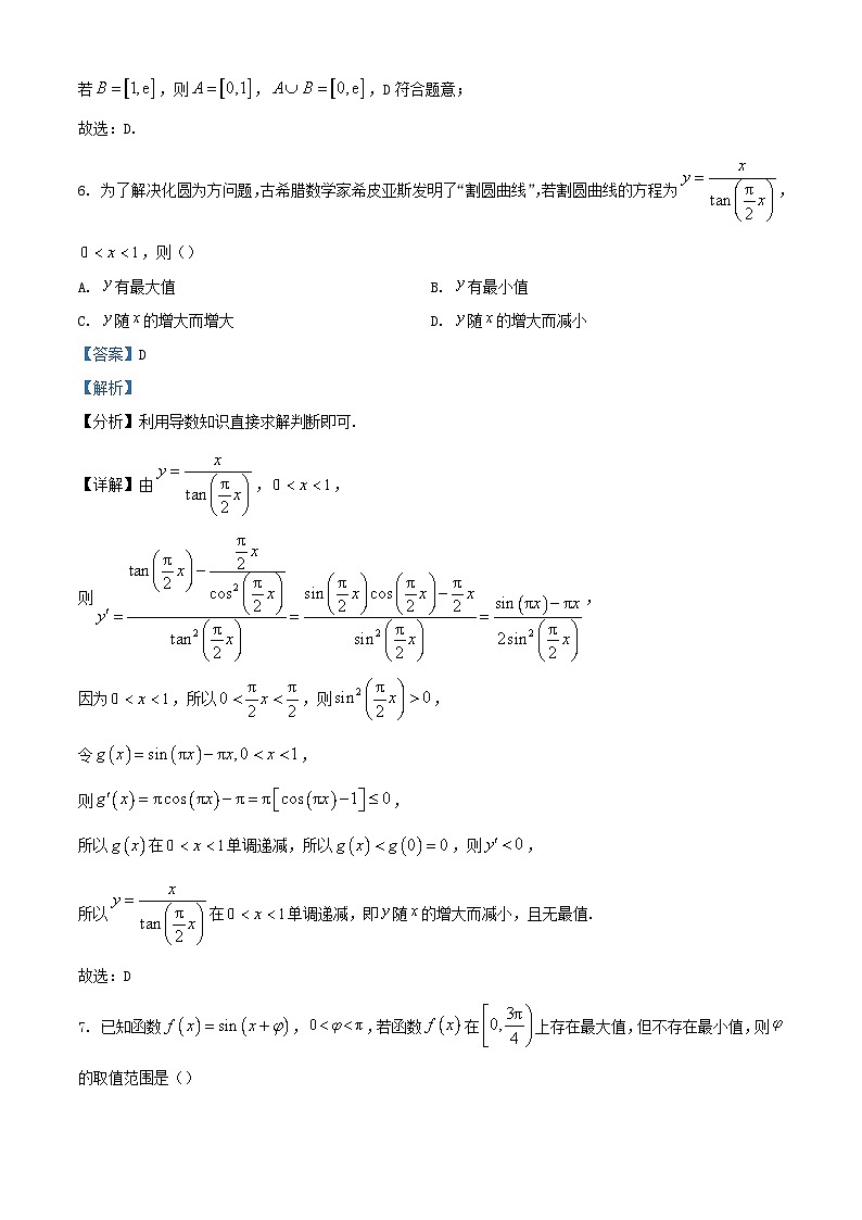 湖北省武汉市武昌区2024届高三数学上学期期末质量检测试题含解析第3页