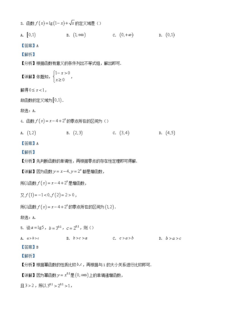 湖南省郴州市2023_2024学年高一数学上学期期末教学质量监测试卷含解析第2页