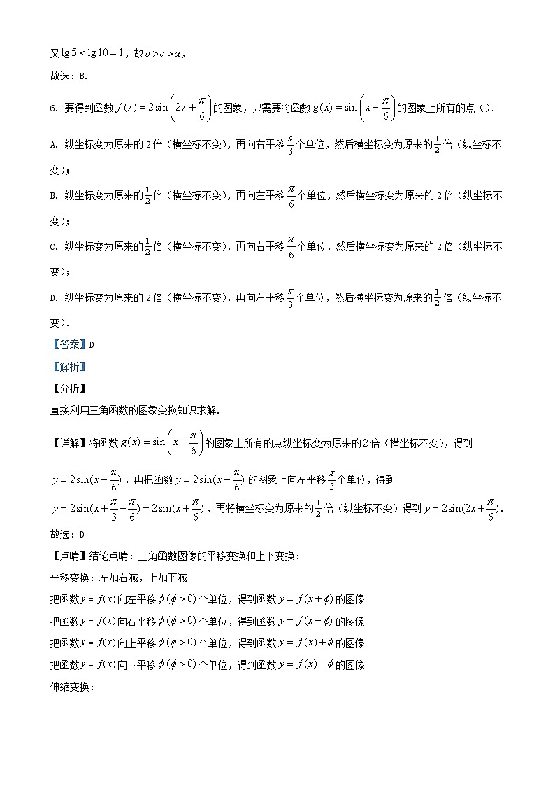湖南省郴州市2023_2024学年高一数学上学期期末教学质量监测试卷含解析第3页