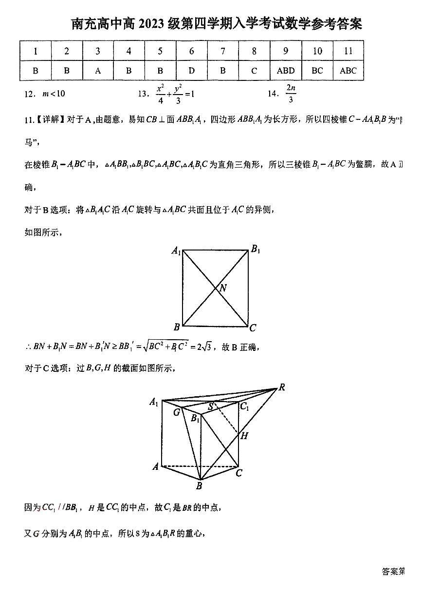 数学试题答案第1页