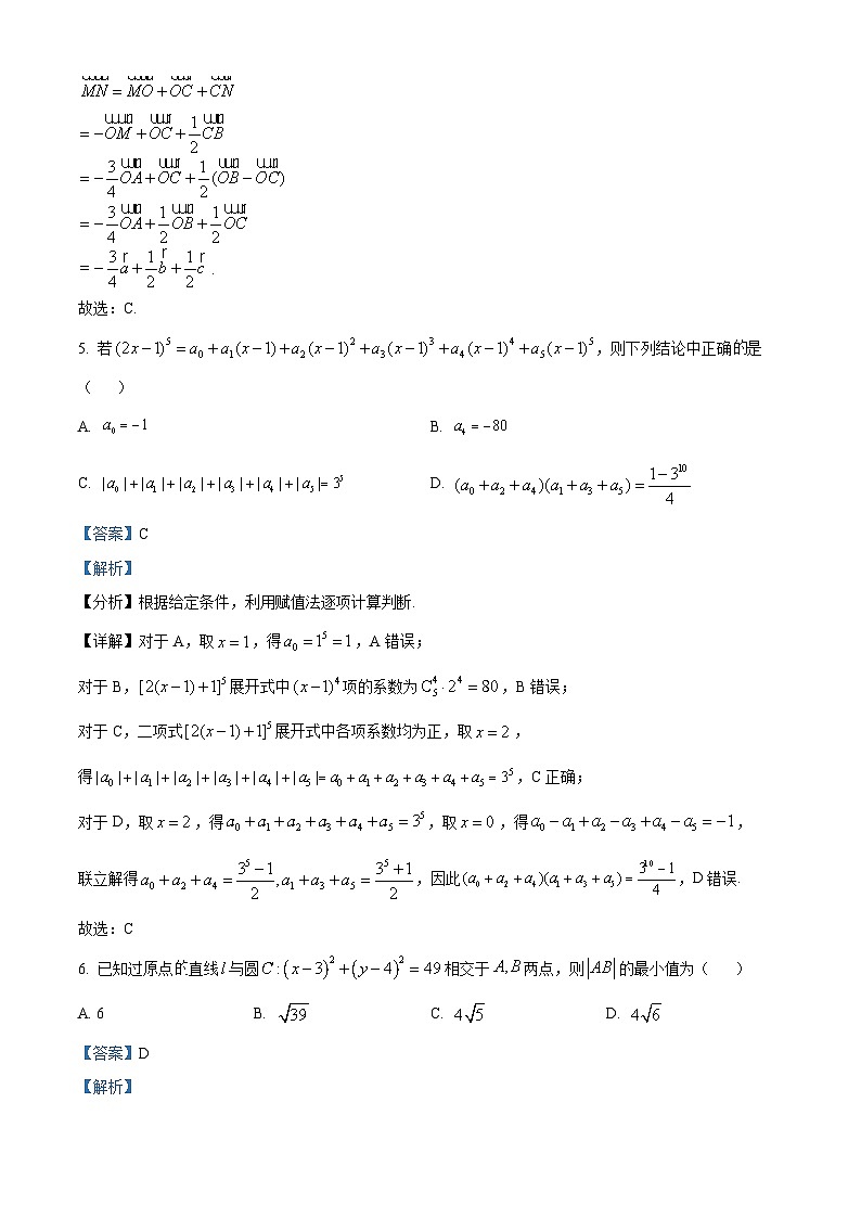 江西省抚州市2024-2025学年高二上学期期末考试 数学 含解析第3页