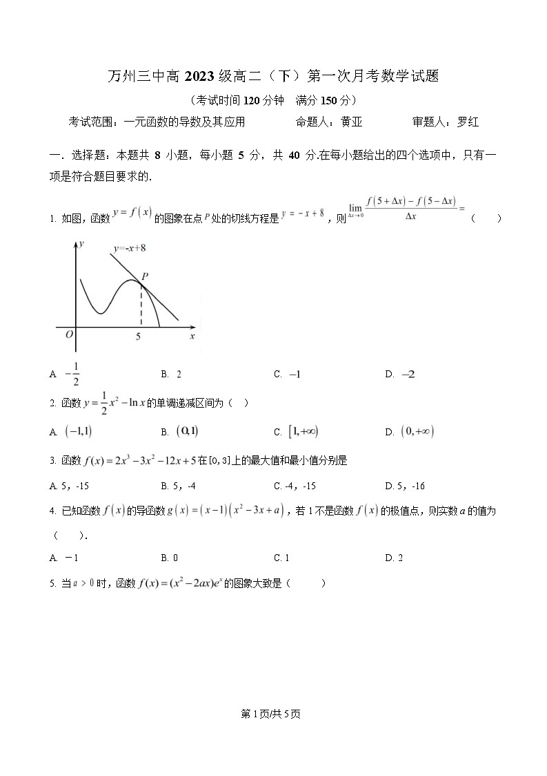 重庆市万州第三中学224-2025学年高二下学期第一次月考数学试题（原卷版）第1页