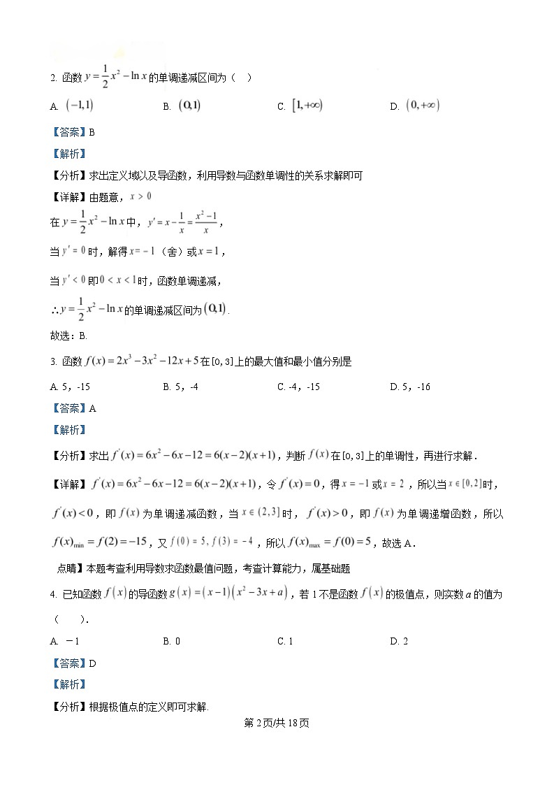 重庆市万州第三中学224-2025学年高二下学期第一次月考数学试题 Word版含解析第2页
