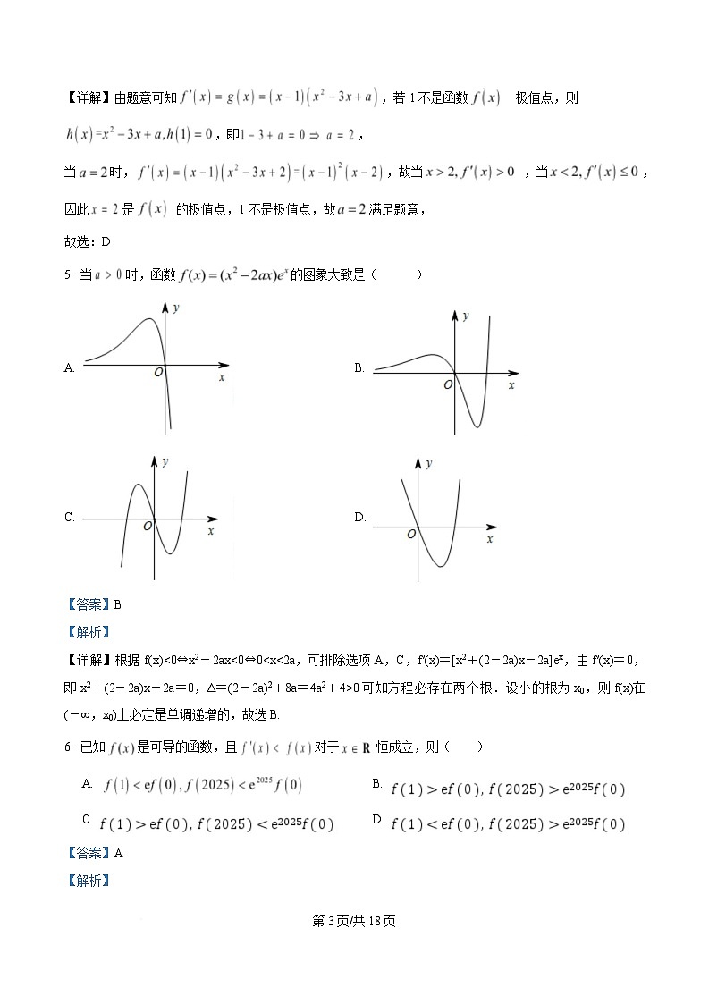 重庆市万州第三中学224-2025学年高二下学期第一次月考数学试题 Word版含解析第3页