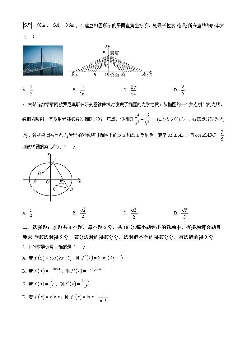 江苏省南京市五校联盟2024-2025学年高二上学期1月期末学情调研数学试题  Word版无答案第2页