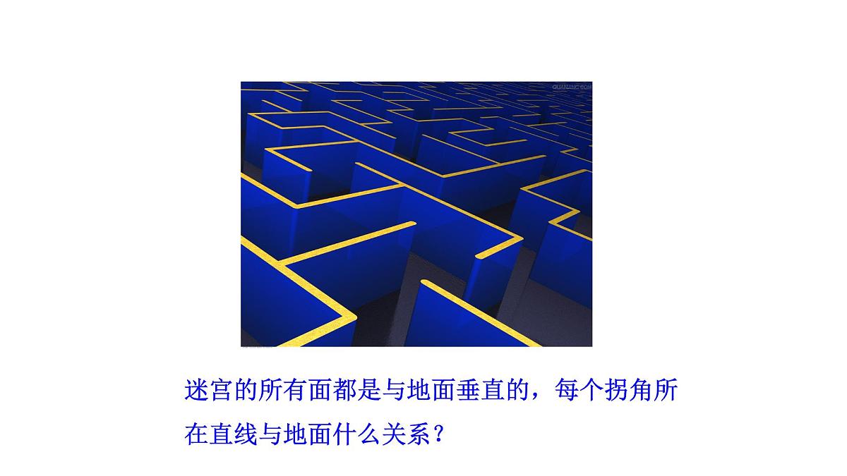 人教A版高中数学必修第二册8.6.3 平面与平面垂直（二）【课件】第3页