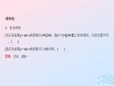 2024春新教材高中數(shù)學(xué)5.4.1正弦函數(shù)余弦函數(shù)的圖象課件新人教A版必修第一冊(cè)