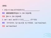 2024春新教材高中數(shù)學(xué)5.4.2正弦函數(shù)余弦函數(shù)的性質(zhì)第2課時(shí)正弦函數(shù)余弦函數(shù)的單調(diào)性與最值課件新人教A版必修第一冊