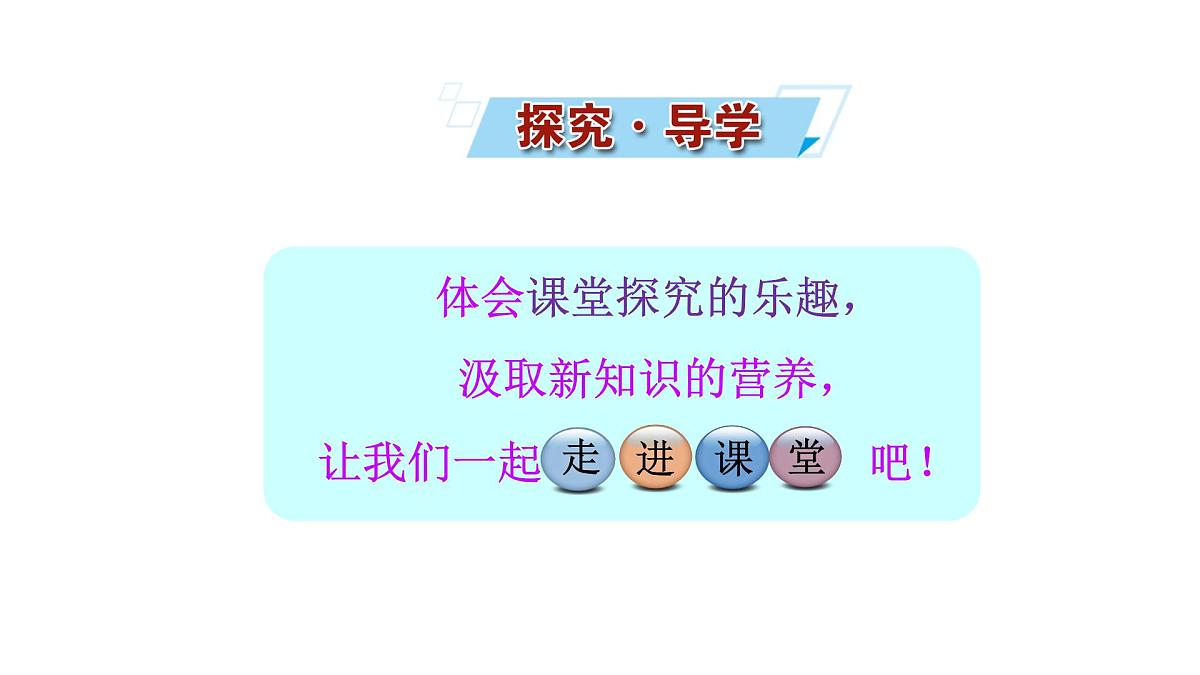 人教A版高中数学必修第二册6.2.1向量的加法运算【课件】第5页