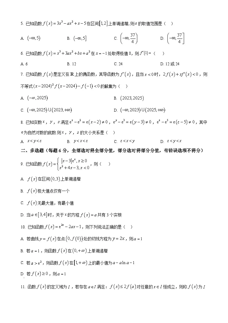 山东省菏泽市定陶区第一中学2024-2025学年高二下学期3月月考数学试题（原卷版+解析版）第2页