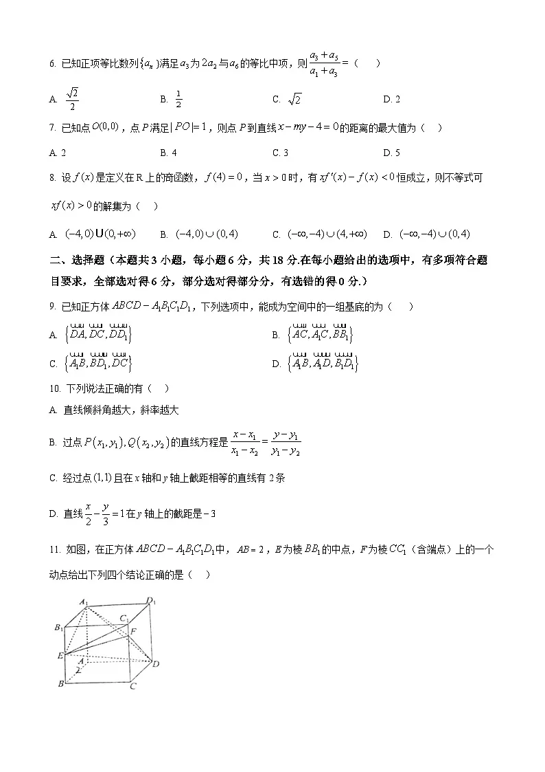 浙江省杭州市下沙区杭四吴山2024-2025学年高二上学期期末数学试题（原卷版+解析版）第2页
