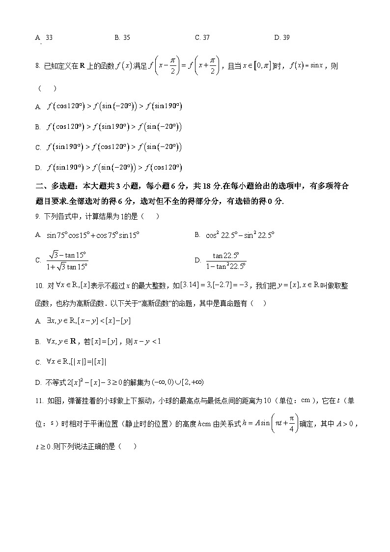 浙江省杭州市拱墅区杭十一中2024-2025学年高一上学期期末数学试题（原卷版+解析版）第2页