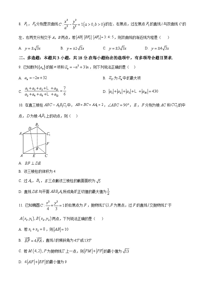 浙江省杭州市上城区杭九中2024-2025学年高二上学期期末数学试题（原卷版+解析版）第2页